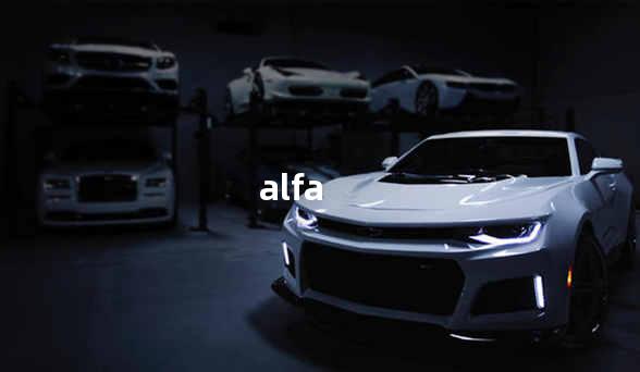 alfa alfa是什么牌子的汽车